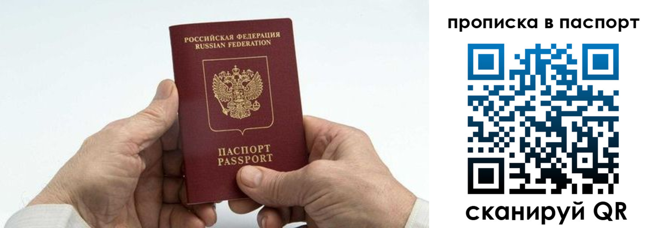временная регистрация собственник в Энгельсе