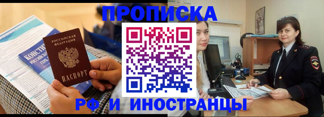 прописка поиск в Энгельсе