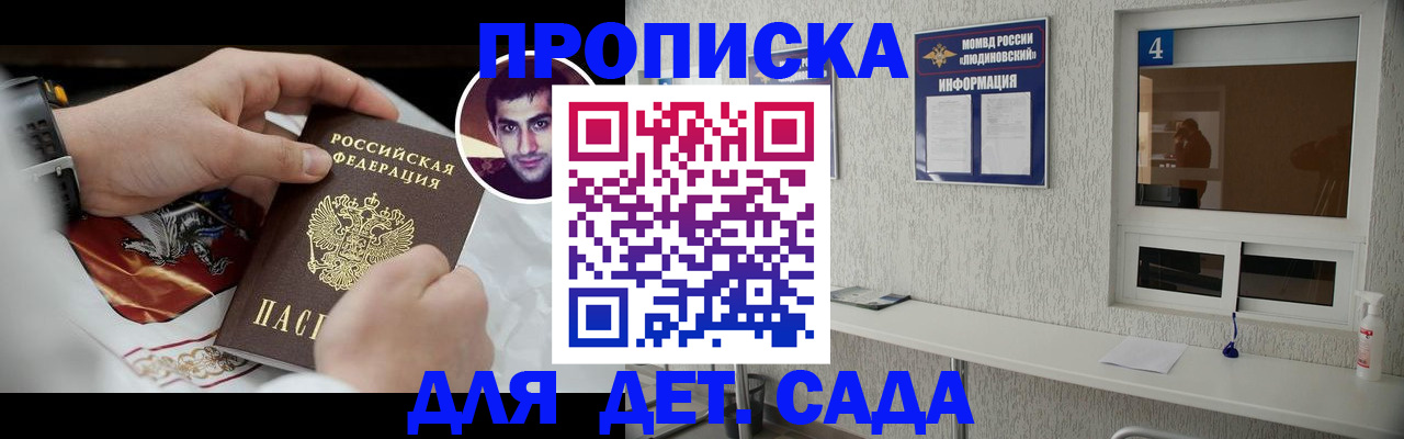 временная регистрация адрес в Энгельсе